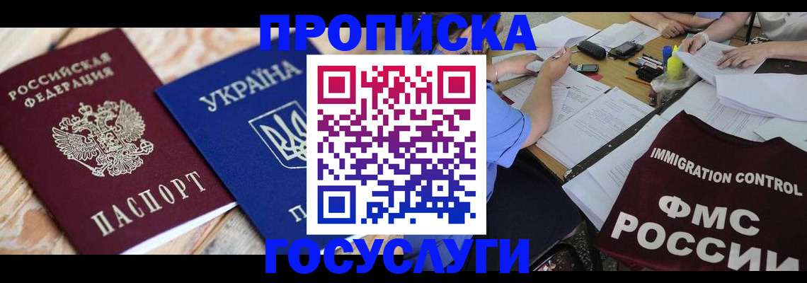 пропишу в квартире в Королёве