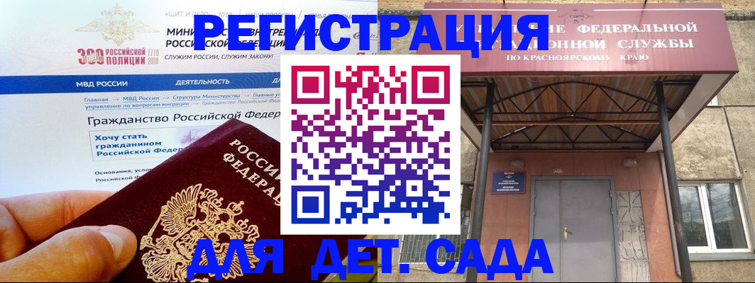временная регистрация в квартире в Королёве