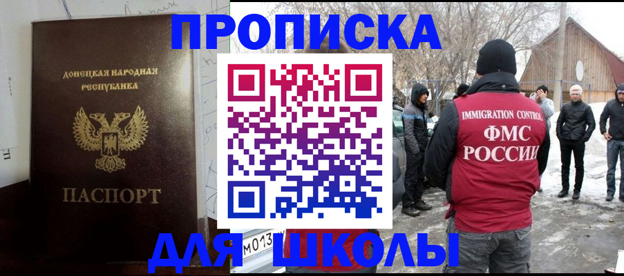 временная прописка в Королёве