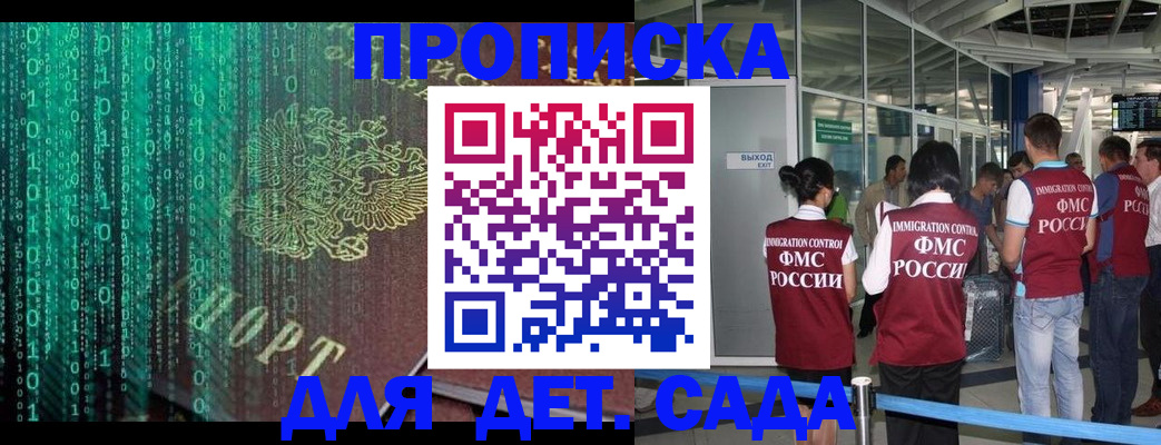 прописка регистрация в Королёве