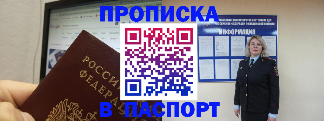 временная регистрация гарантия в Королёве