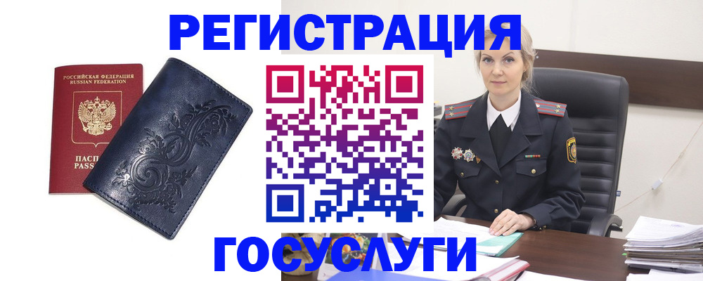 прописка ребенка в Королёве